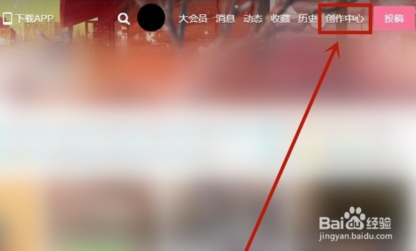 哔哩哔哩怎么查看注册时间?
