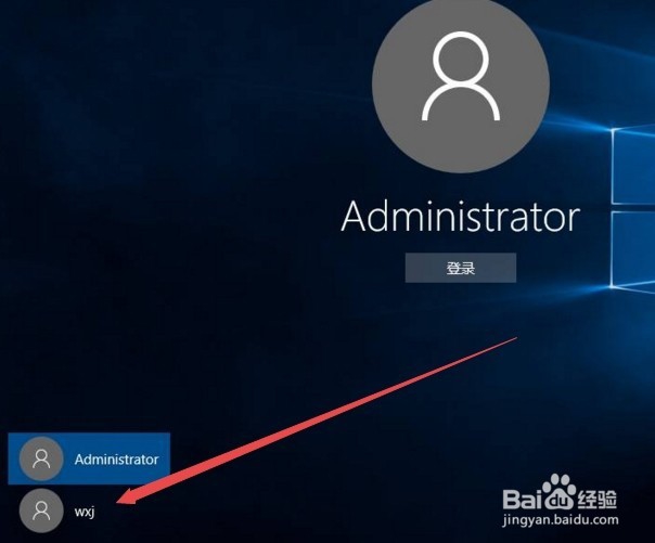Win10 1709怎么快速切换电脑本地用户