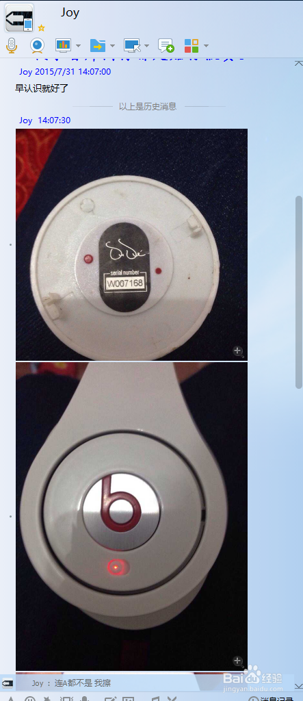 买魔声(音)录音师一代BEATS STUDIO1.0上当