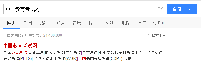 如何查计算机二级成绩