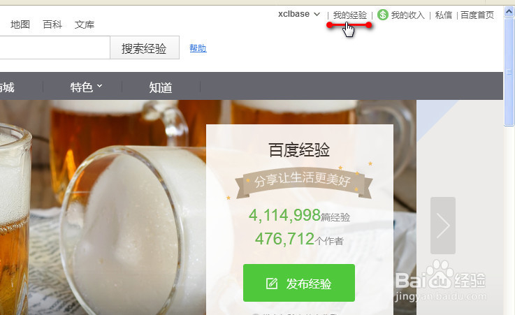 百度经验 