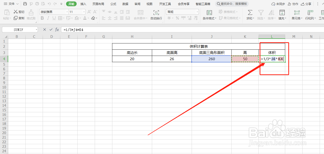 三棱锥的体积怎么算公式是什么