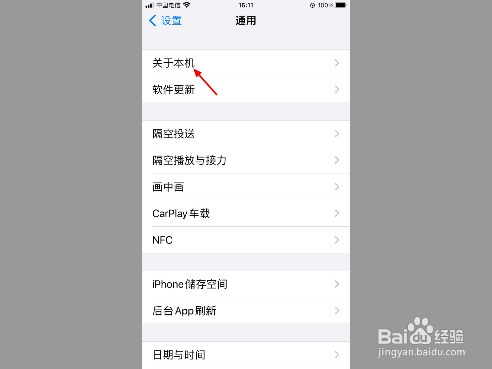 苹果怎么改热点名字