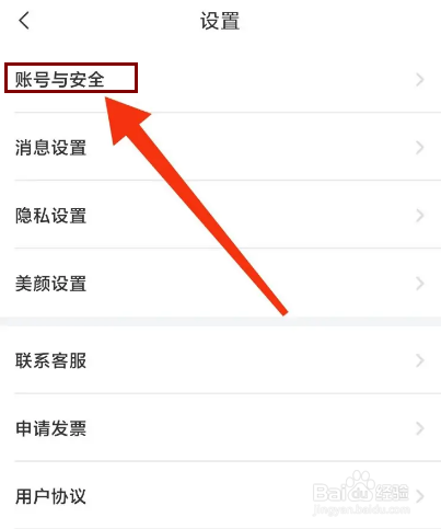 伴岛怎么注销账号