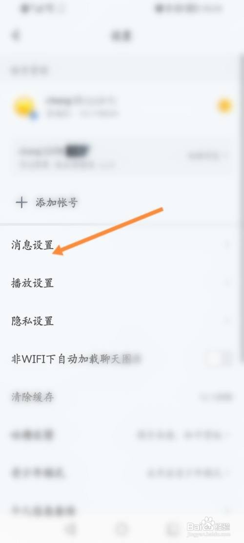 王者营地APP开启异地登录提醒功能的方法