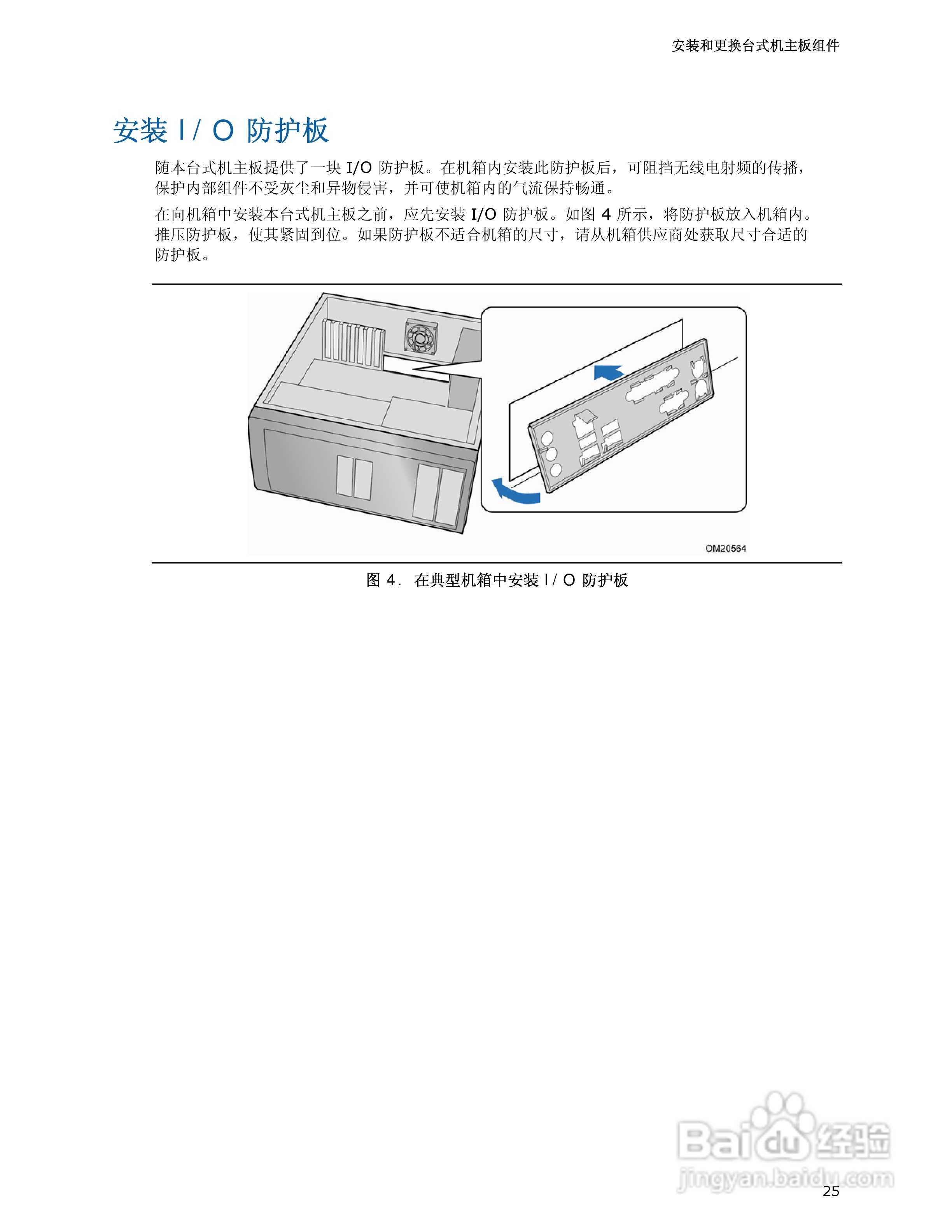 Intel D945PDK主板说明书:[3]