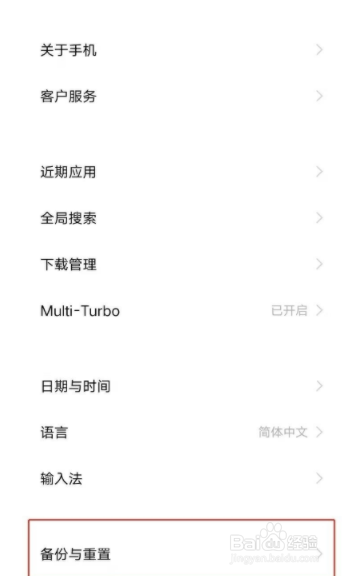 vivos7t出厂设置如何恢复