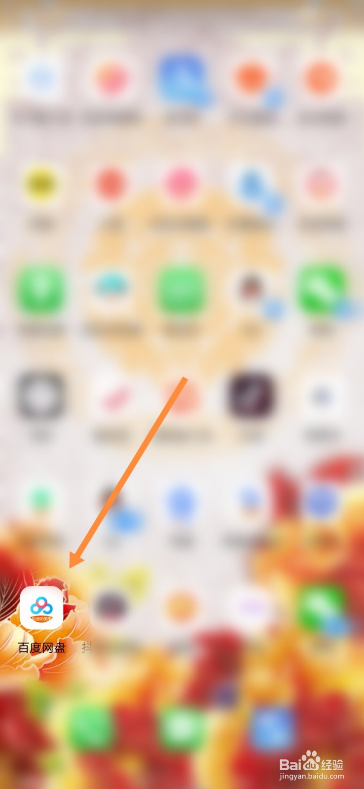 百度网盘怎样开启自动识别笔记链接