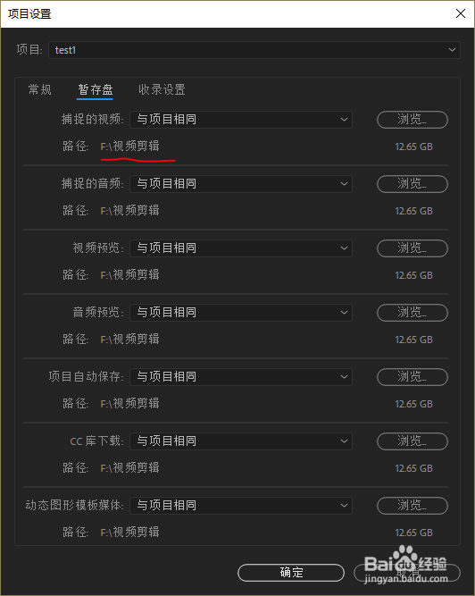 Premiere Pro CC 2018崩后如何找回正剪辑的视频