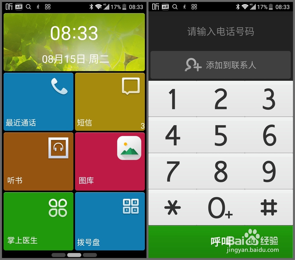 双摄千元旗舰中兴小鲜5手机深度体验
