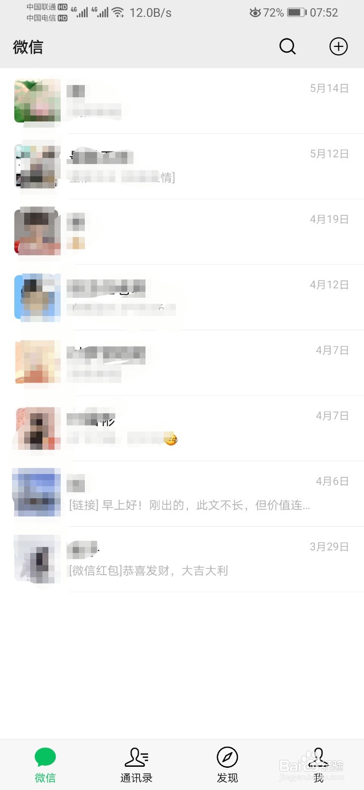 微信怎么发红包