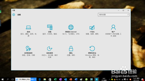 Windows 10操作系统如何设置时区