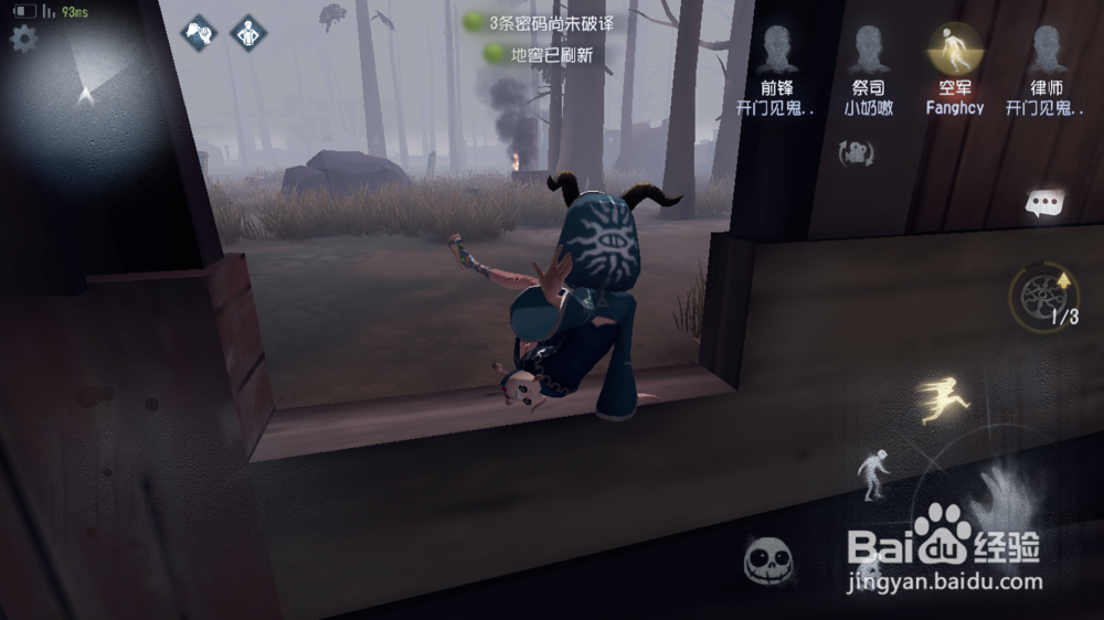 第五人格怎么翻窗翻板子快
