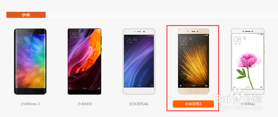 小米5忘记了锁屏密码怎么办