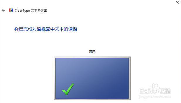 win10系统显示器颜色怎么校正