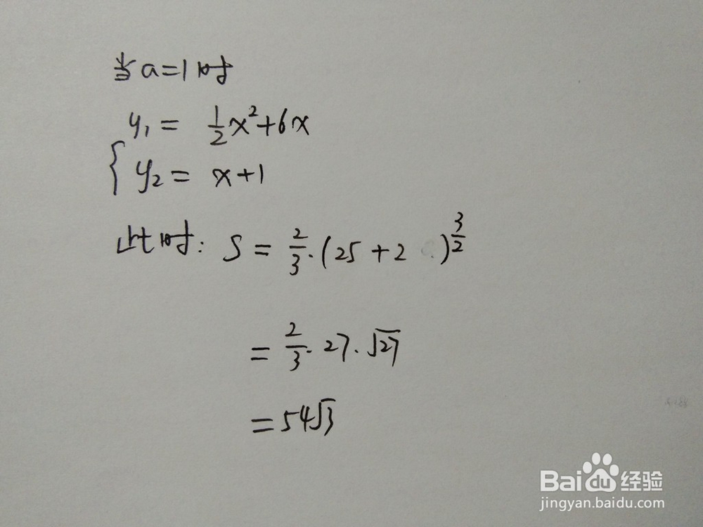 直线y1=0.5x^2+6x与y2=x+a围成的面积