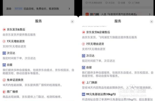 京东自营店跟京东官方旗舰店的区别在哪里？