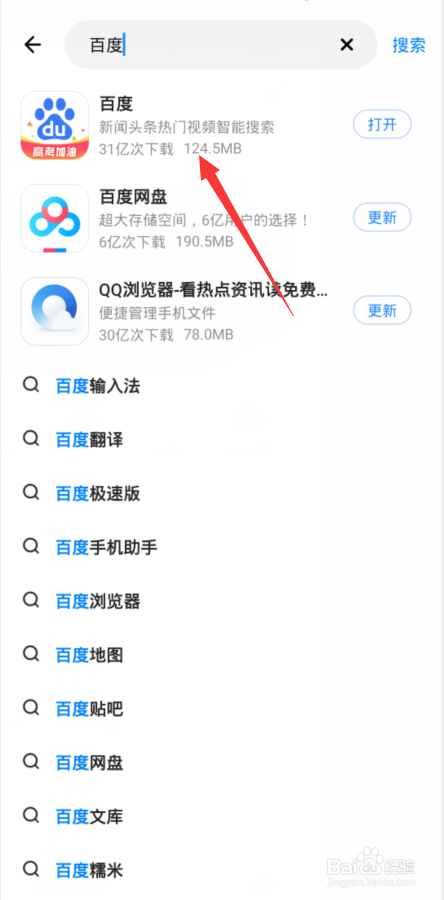 百度app可以在哪里下载