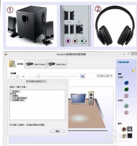 电脑音箱怎么连接主机