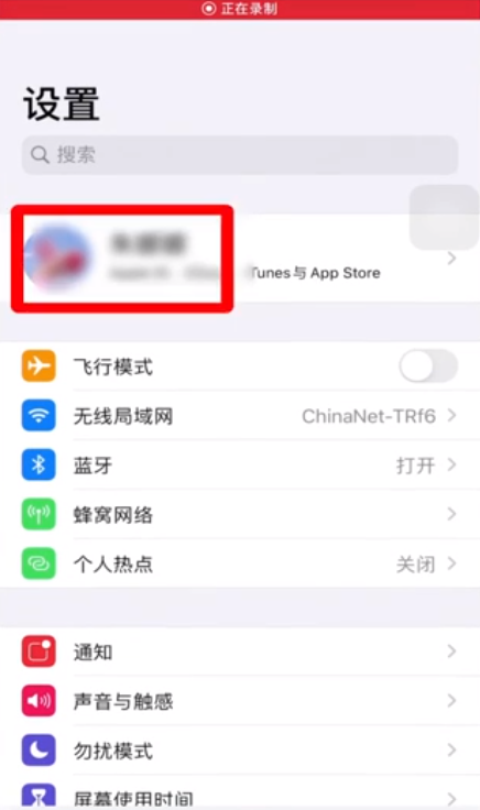苹果怎么退出id