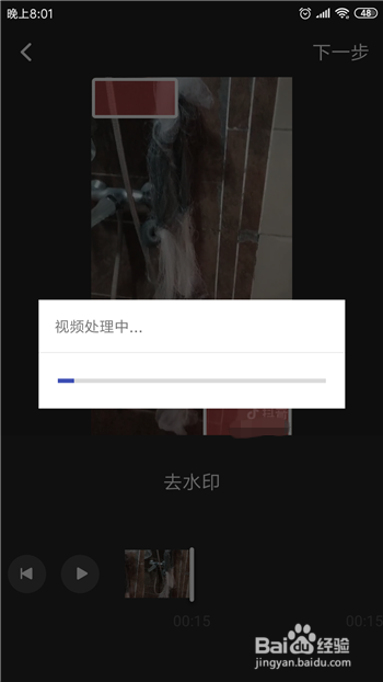 怎么去除视频中的水印