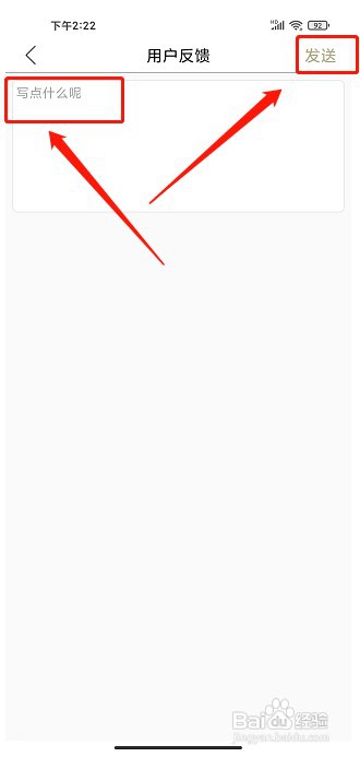 临池轩书法app如何提交用户反馈