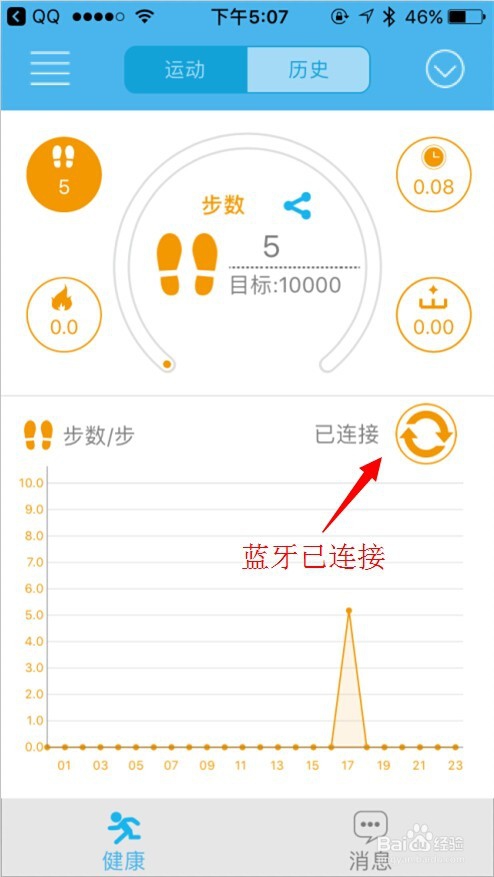 埃微(iWOWN)i5智能手环 开箱晒物