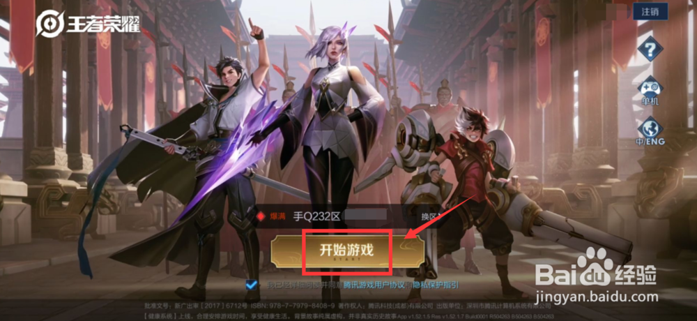 王者荣耀皮肤碎片怎么快速获得