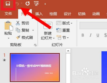 101教育ppt怎么切换其他科目
