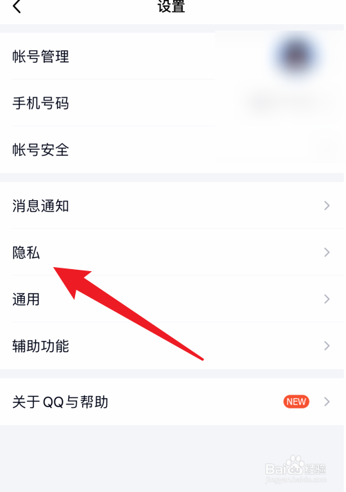 QQ怎么设置不展示我的勋章墙