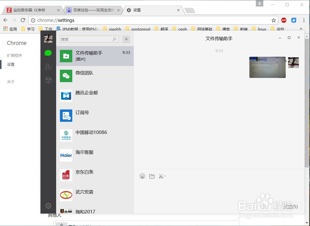 解决高分屏电脑win10特定版本下chrome闪屏问题