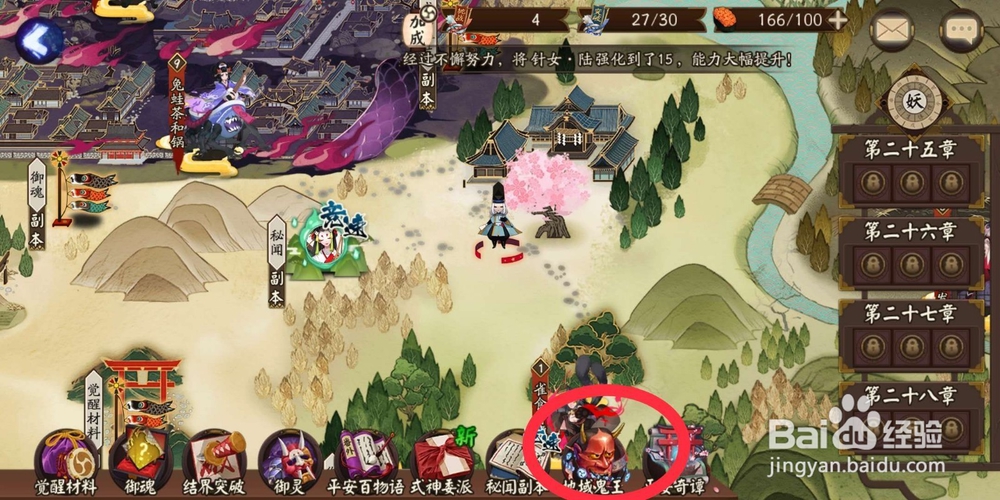 阴阳师游戏稀有货币勾玉主要是怎么获取的