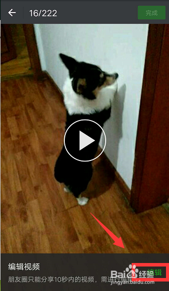 微信朋友圈如何发布自己或朋友拍摄的视频？