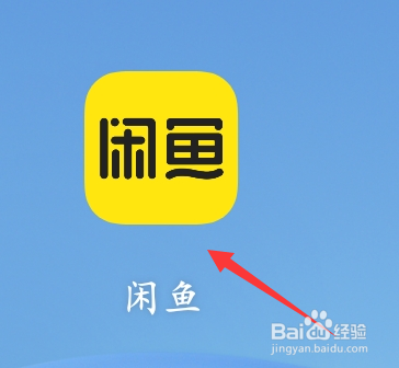 使用闲鱼如何清除缓存