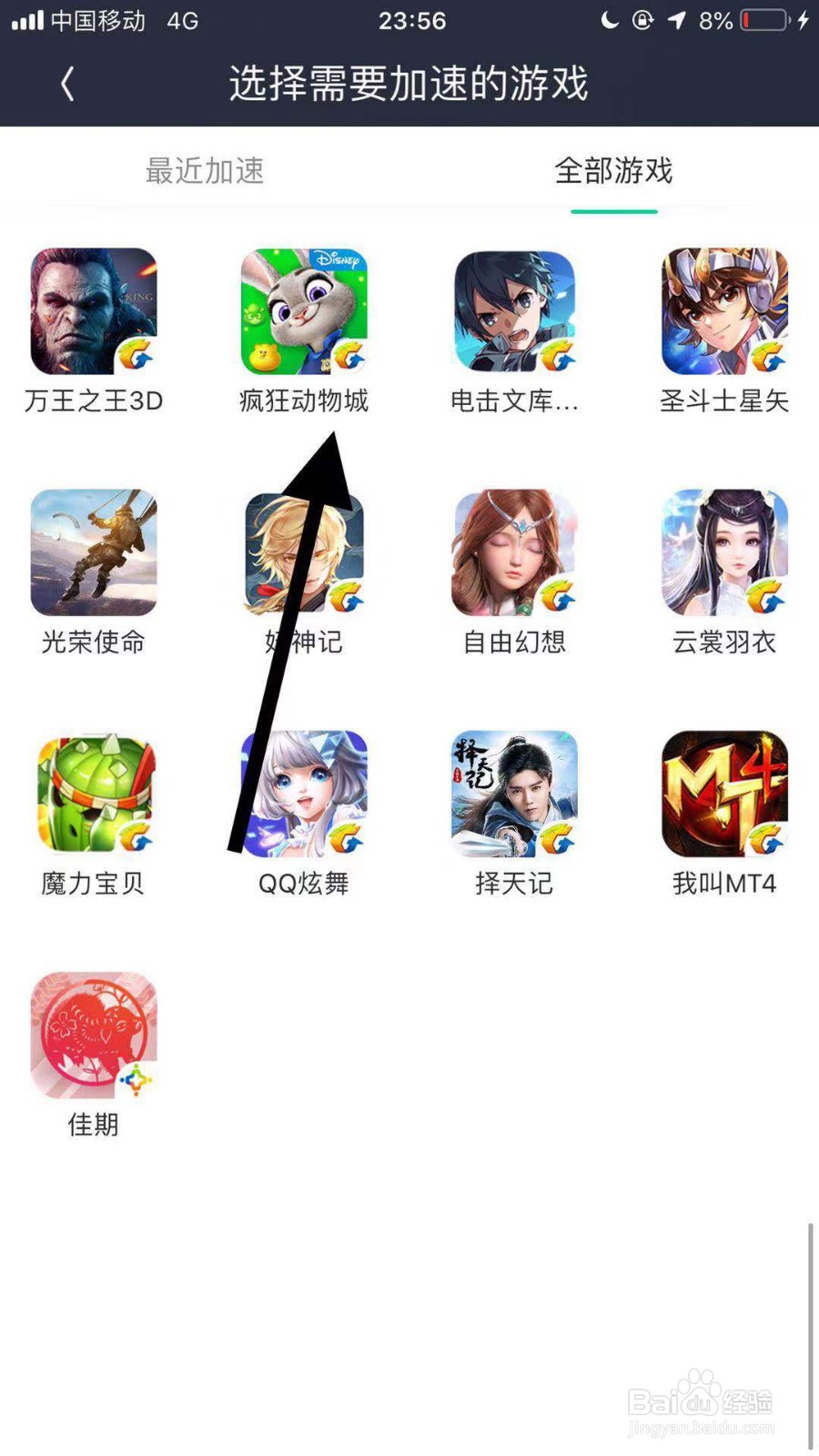 手游疯狂动物城非常卡怎么办？