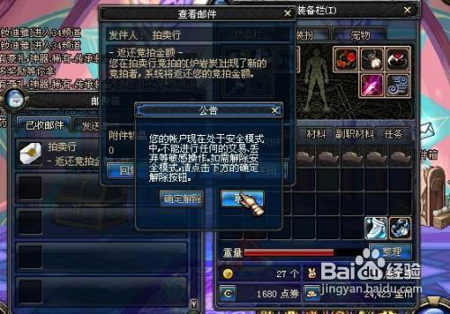 dnf毒王刷图PK加点攻略