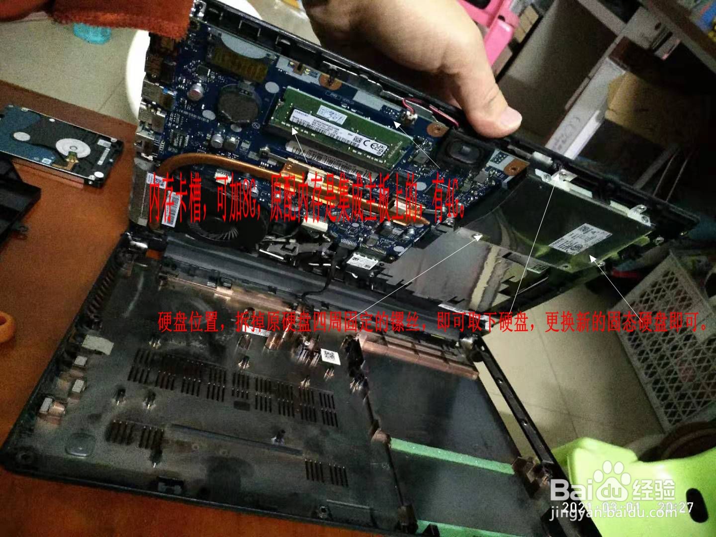 拆装更换配件联想笔记本电脑ideapad 110。