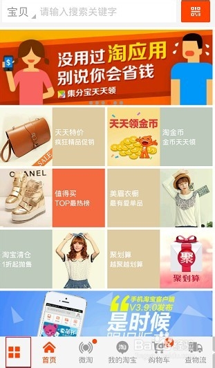 怎样用手机扫描条码比价