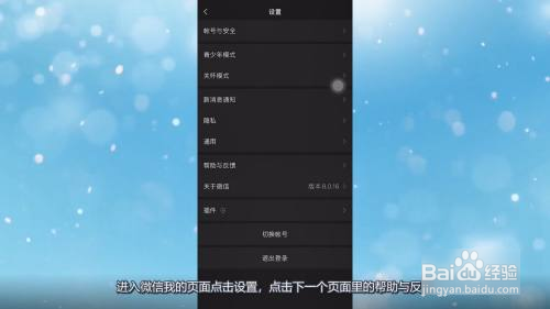 微信聊天功能被限制使用怎么解决