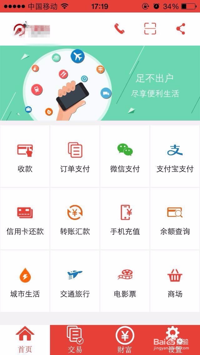 七星支付有那些功能