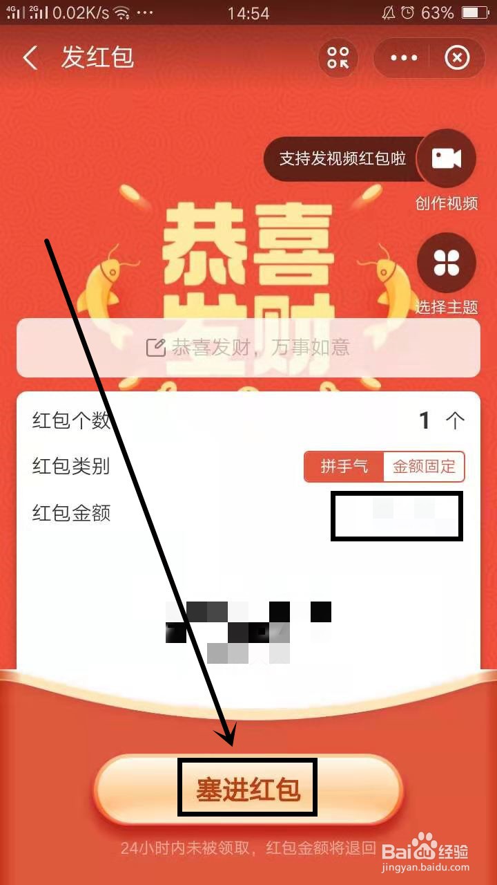 支付宝固定金额普通红包怎么发
