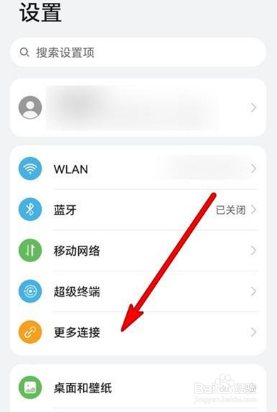 华为nova7nfc在哪里打开