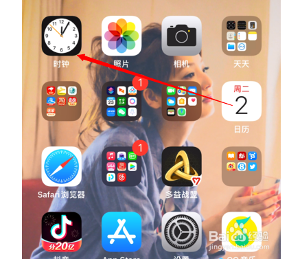 苹果手机如何开启定时暂停功能