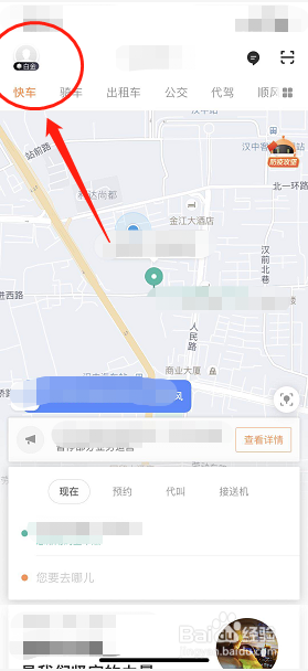 滴滴注销了怎么恢复