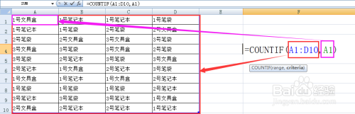 COUNTIF函数——返回指定条件的参数个数