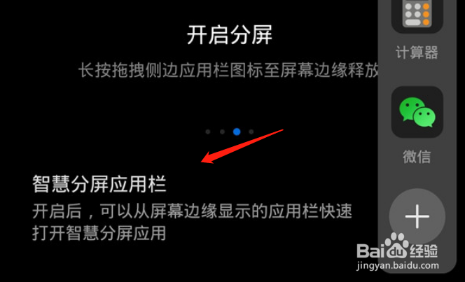 荣耀magic4怎么分屏
