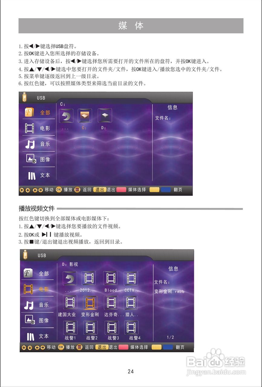 海信LED32K10X3D液晶彩电使用说明书:[3]