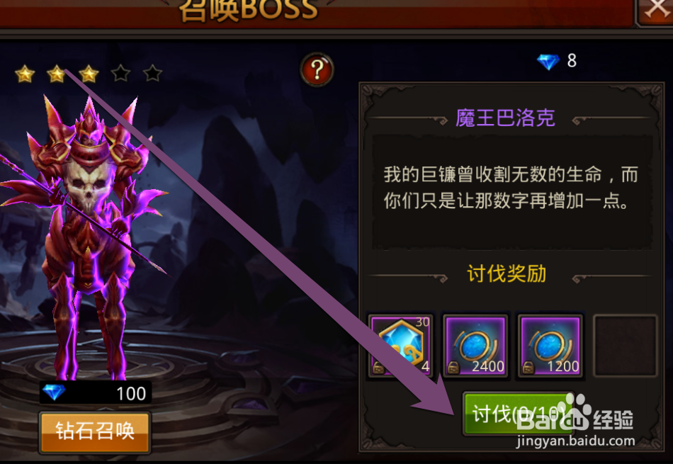 怎样召唤全民奇迹的精灵要塞的BOSS