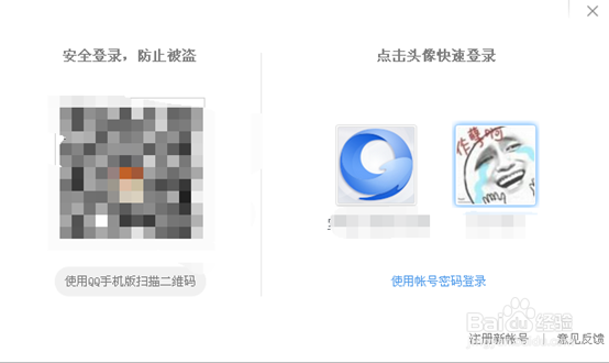 恢复QQ群qq好友教程，qq好友恢复系统使用方法