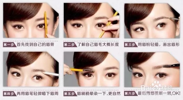 化妆步骤都不会，还谈什么化妆！